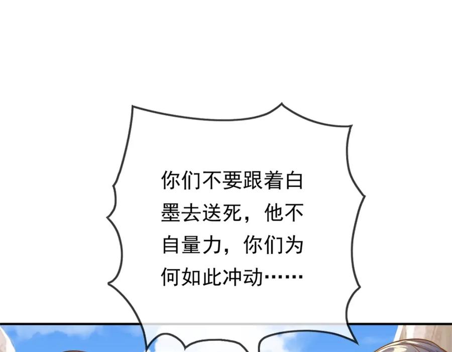 我可以无限顿悟 第48话 血性男儿 第65页