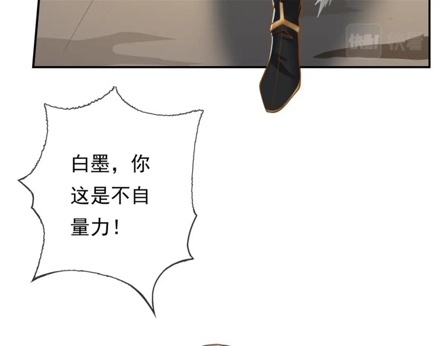 我可以无限顿悟 第48话 血性男儿 第60页