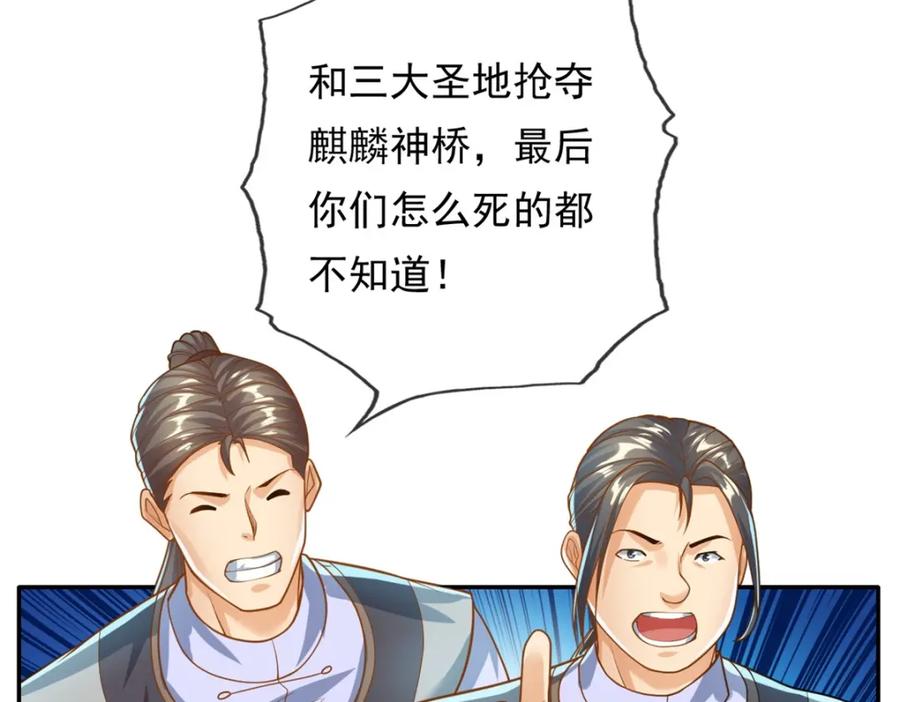 我可以无限顿悟 第48话 血性男儿 第62页