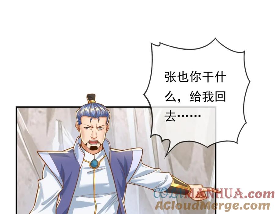 我可以无限顿悟 第48话 血性男儿 第40页