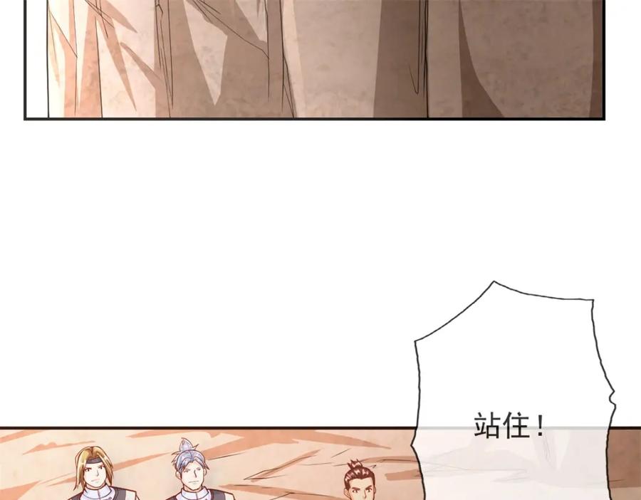 我可以无限顿悟 第48话 血性男儿 第80页
