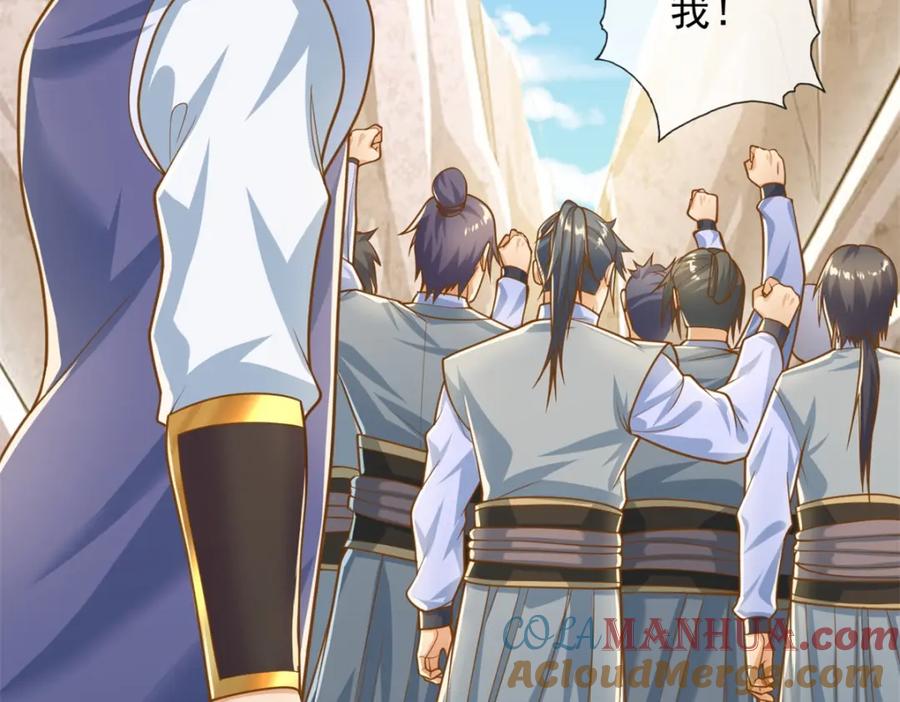 我可以无限顿悟 第48话 血性男儿 第49页