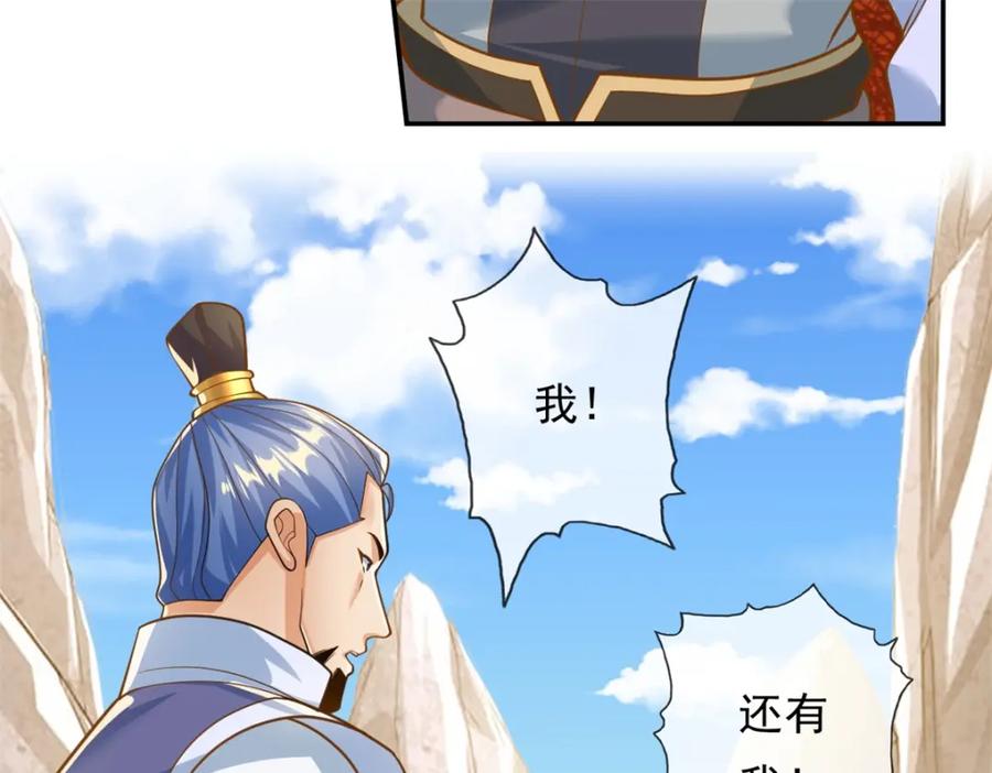 我可以无限顿悟 第48话 血性男儿 第48页