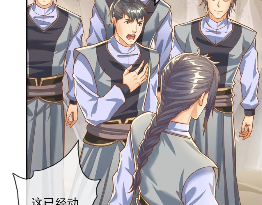 我可以无限顿悟 第48话 血性男儿 第44页