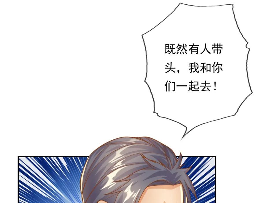 我可以无限顿悟 第48话 血性男儿 第38页