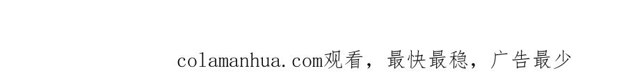 我可以无限顿悟 第48话 血性男儿 第89页