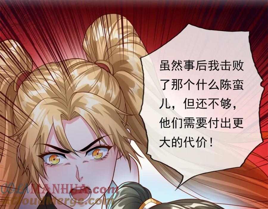 我可以无限顿悟 第48话 血性男儿 第13页