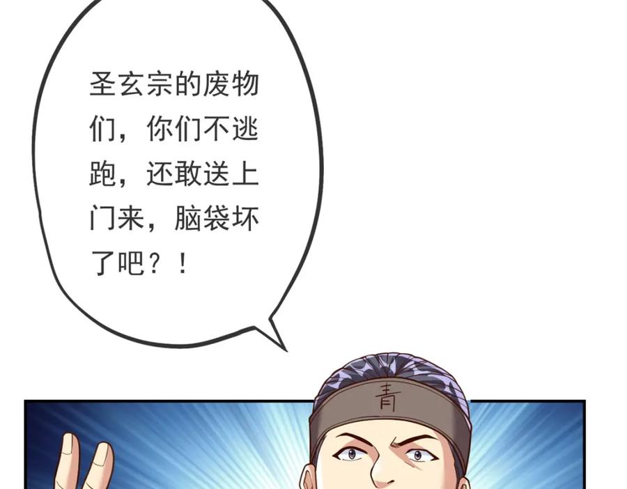 我可以无限顿悟 第48话 血性男儿 第87页
