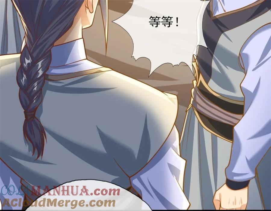 我可以无限顿悟 第48话 血性男儿 第34页