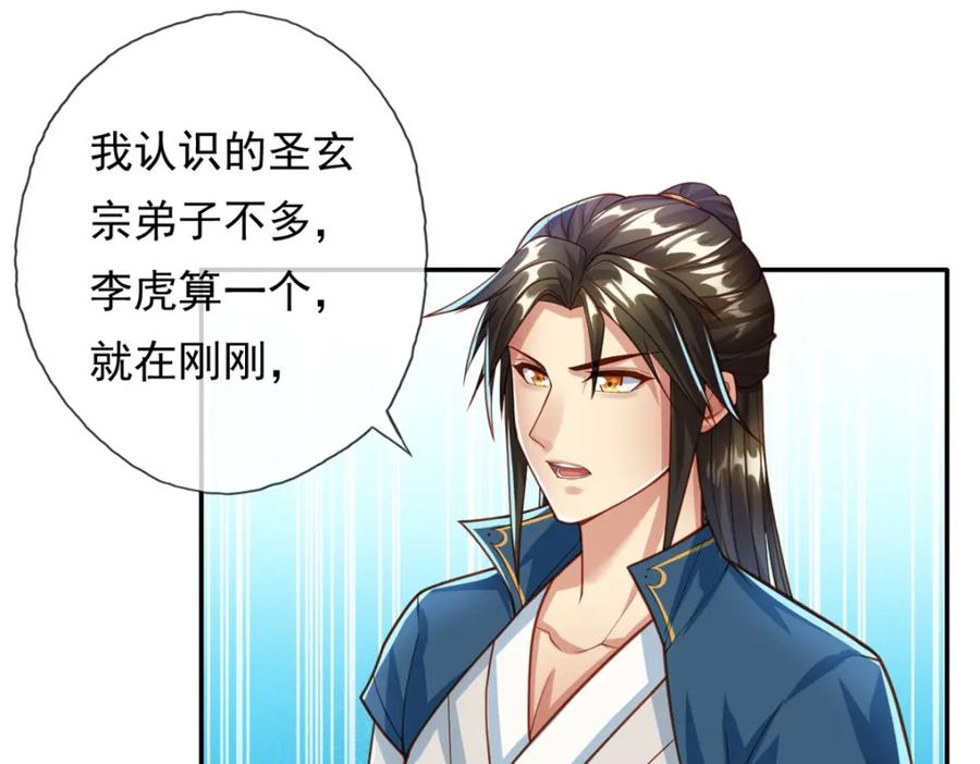 我可以无限顿悟 第48话 血性男儿 第9页