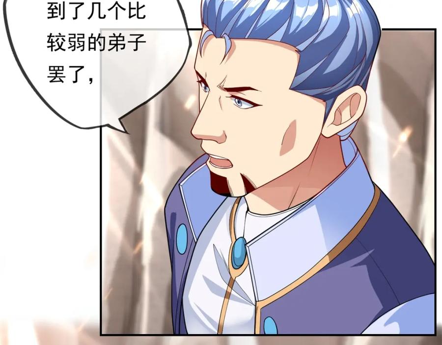 我可以无限顿悟 第49话 情况如何 第53页