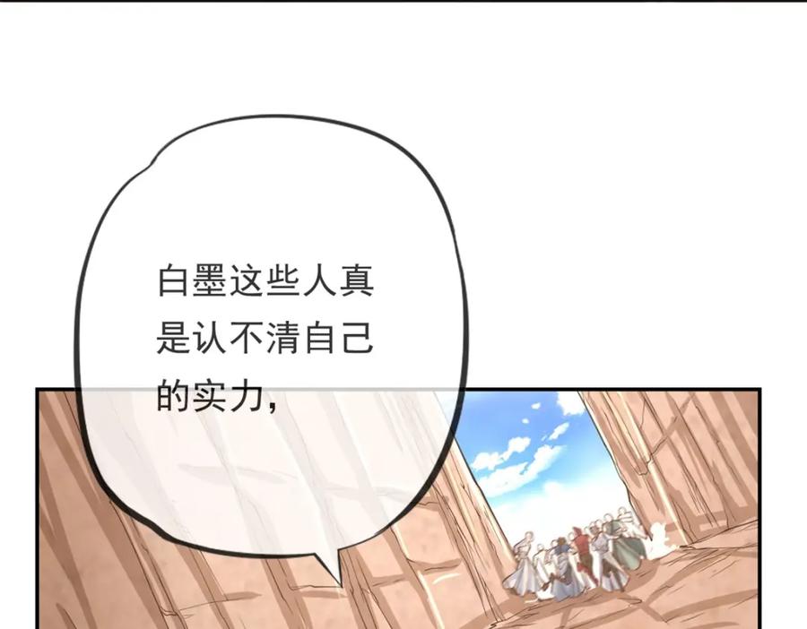 我可以无限顿悟 第49话 情况如何 第8页