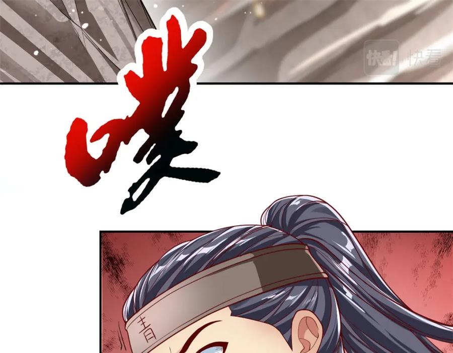 我可以无限顿悟 第49话 情况如何 第29页