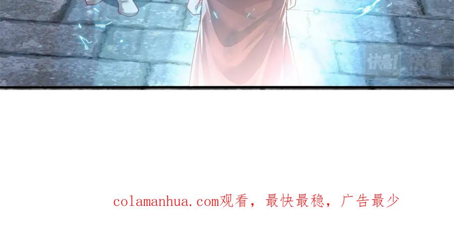 我可以无限顿悟 第49话 情况如何 第75页