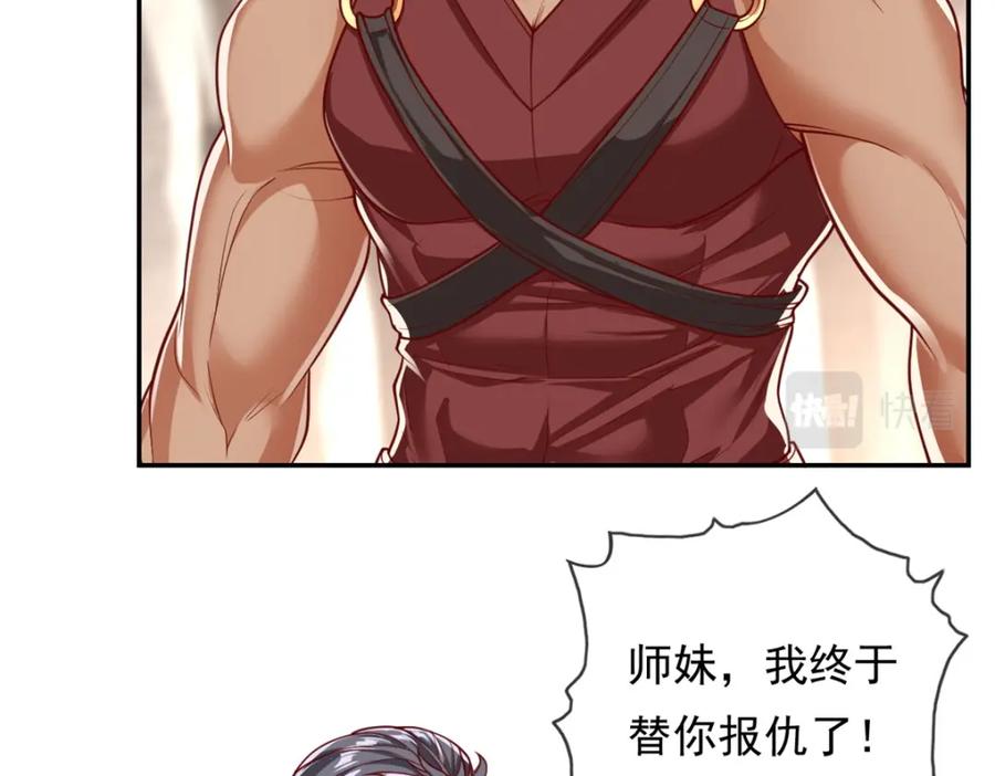我可以无限顿悟 第49话 情况如何 第41页