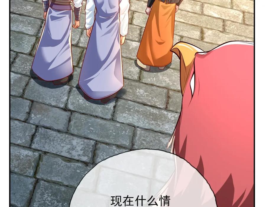 我可以无限顿悟 第49话 情况如何 第59页