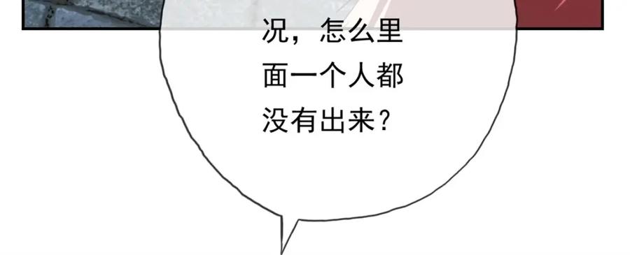 我可以无限顿悟 第49话 情况如何 第60页