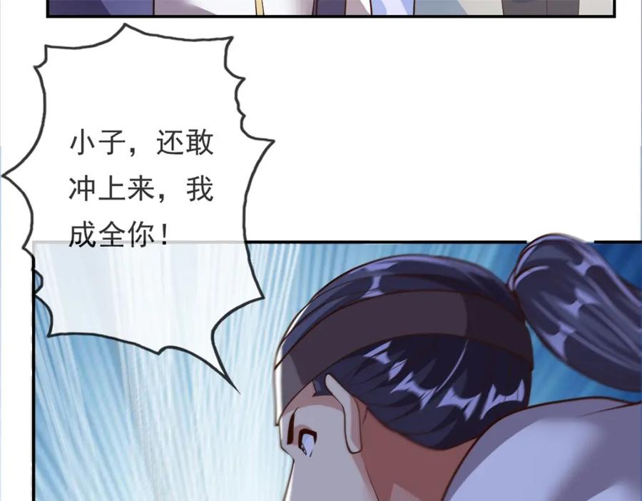 我可以无限顿悟 第49话 情况如何 第14页