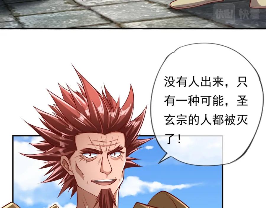 我可以无限顿悟 第49话 情况如何 第65页