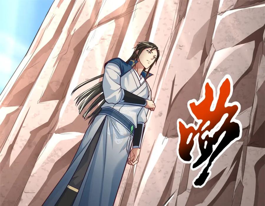 我可以无限顿悟 第49话 情况如何 第32页