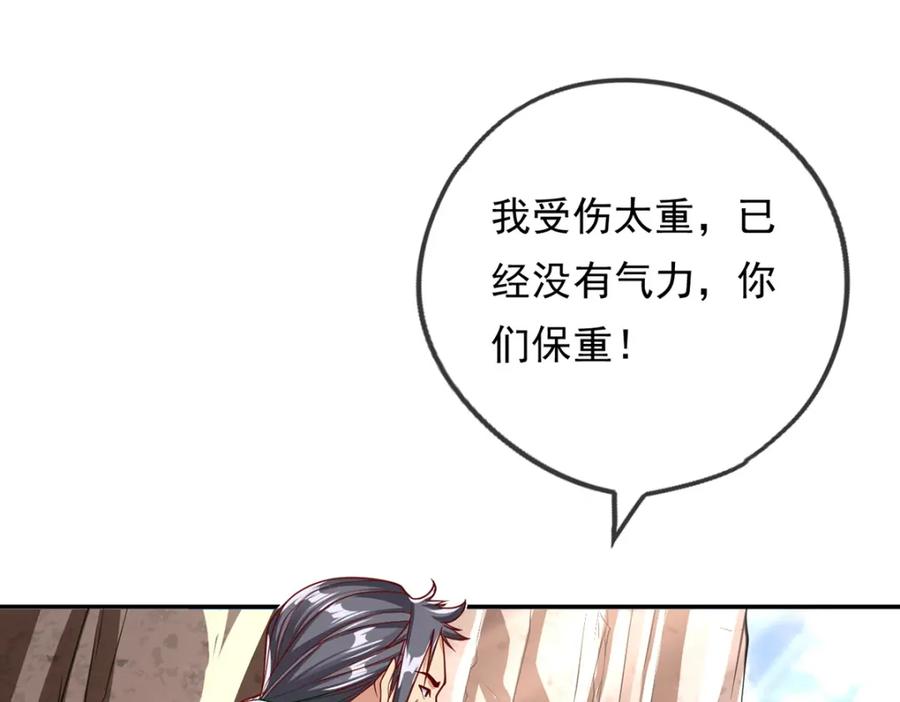 我可以无限顿悟 第49话 情况如何 第47页