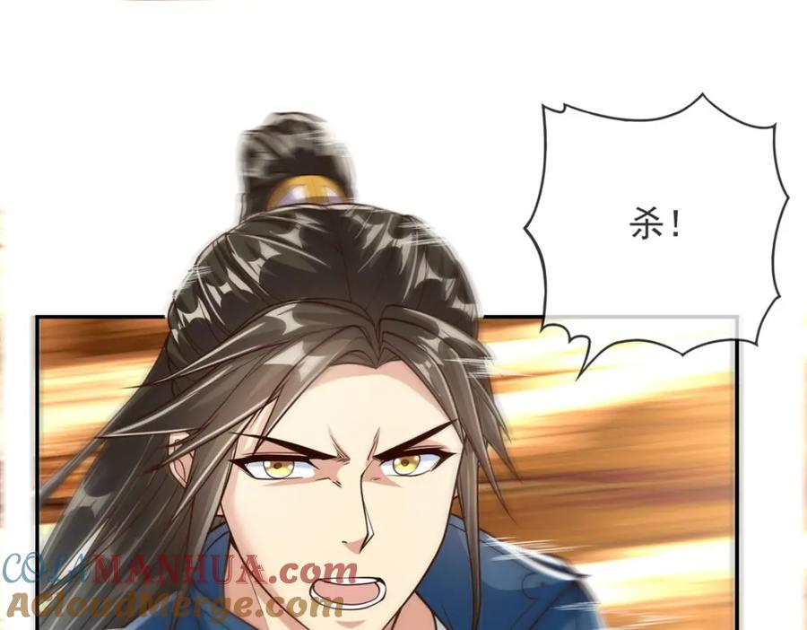 我可以无限顿悟 第49话 情况如何 第4页