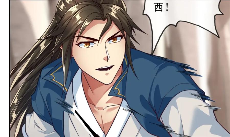 我可以无限顿悟 第49话 情况如何 第26页