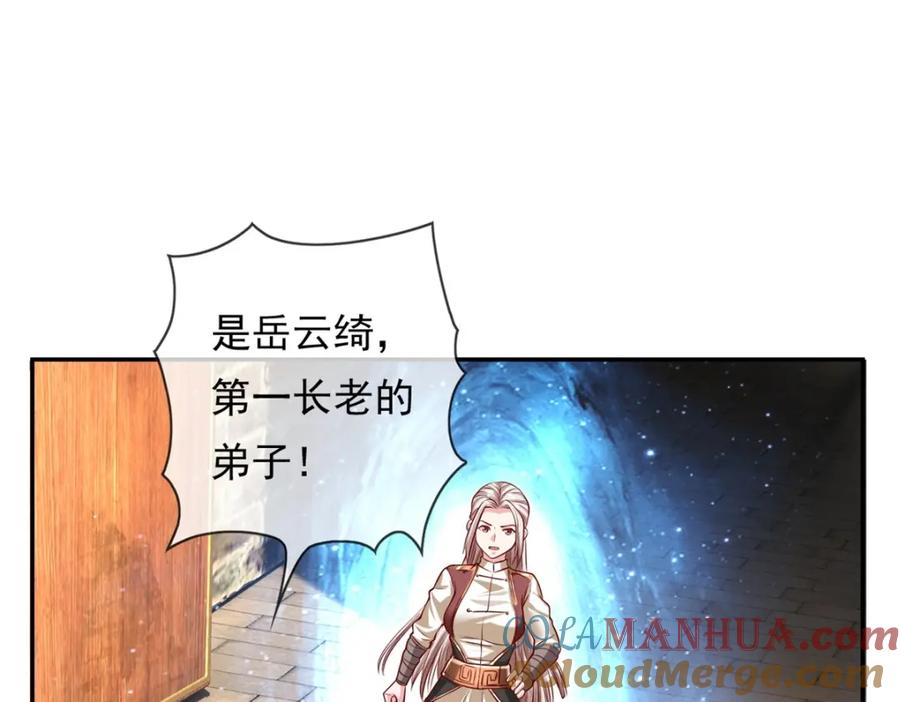 我可以无限顿悟 第49话 情况如何 第70页