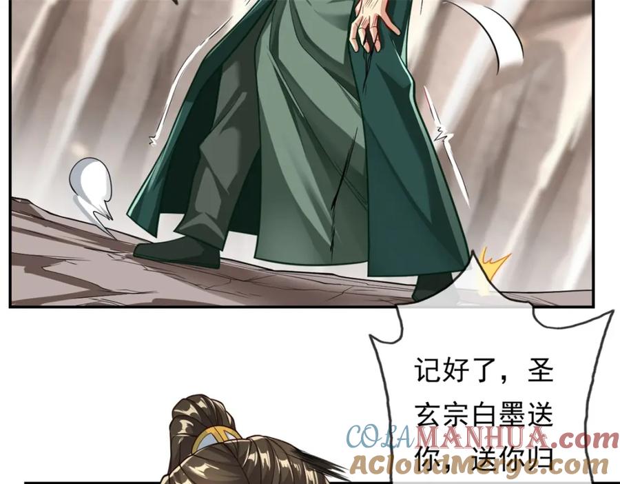 我可以无限顿悟 第49话 情况如何 第25页