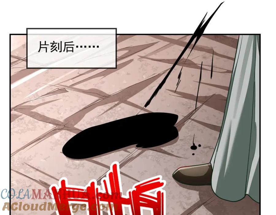 我可以无限顿悟 第49话 情况如何 第34页