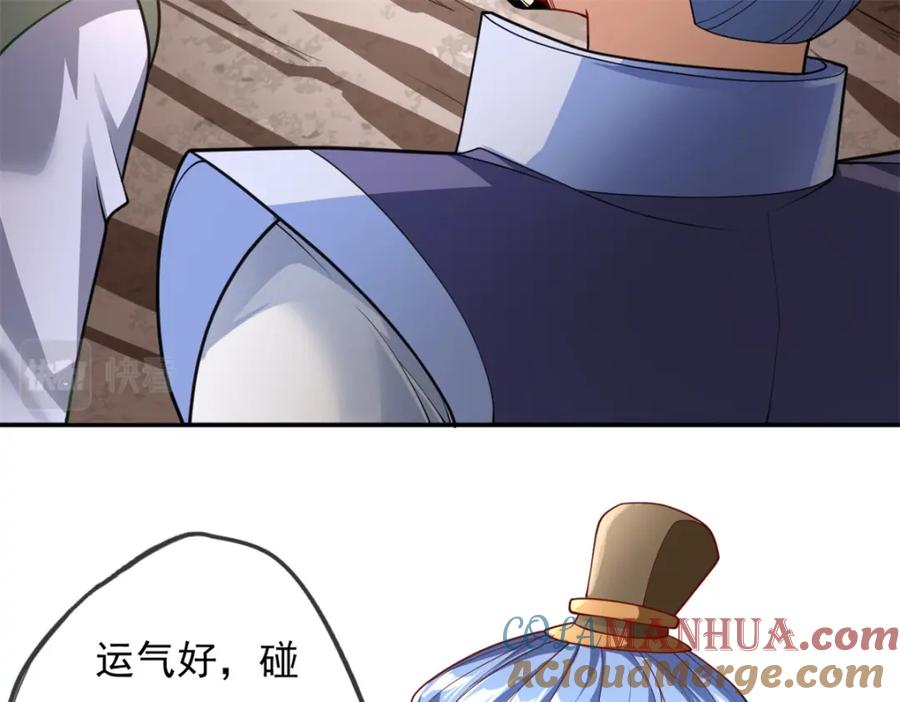 我可以无限顿悟 第49话 情况如何 第52页