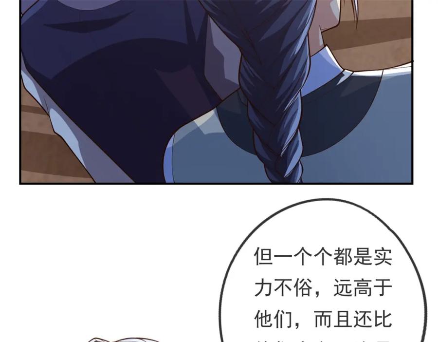 我可以无限顿悟 第49话 情况如何 第11页