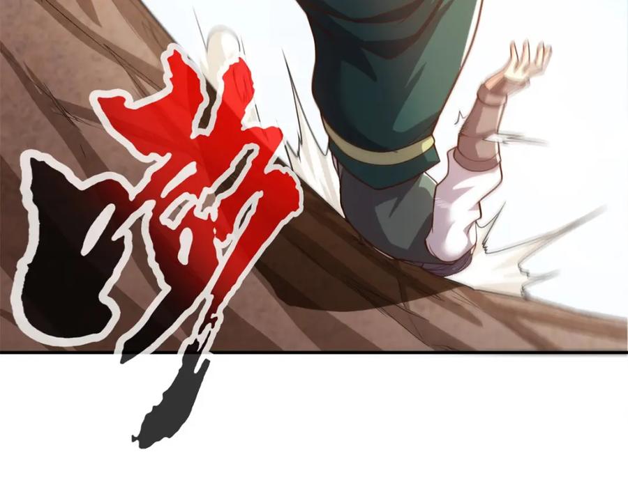 我可以无限顿悟 第49话 情况如何 第21页