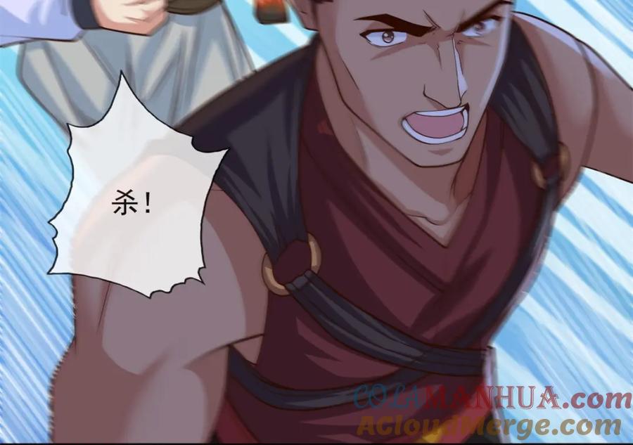 我可以无限顿悟 第49话 情况如何 第7页