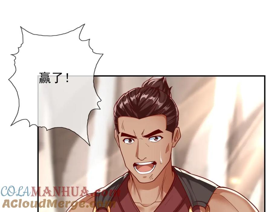 我可以无限顿悟 第49话 情况如何 第40页