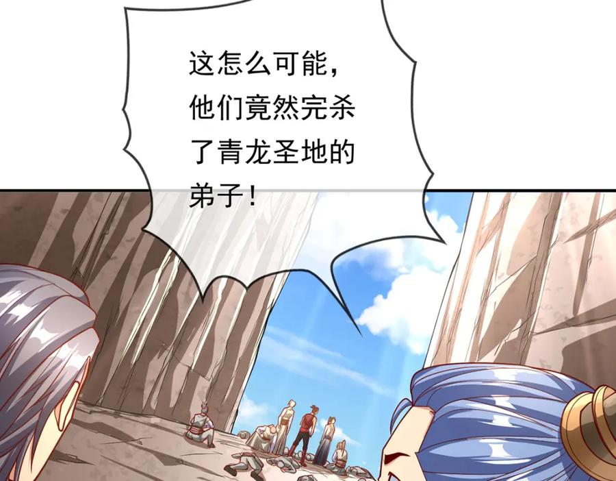 我可以无限顿悟 第49话 情况如何 第50页