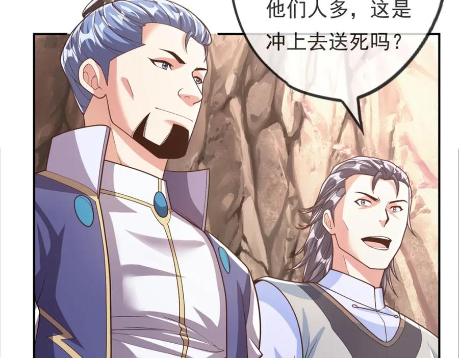 我可以无限顿悟 第49话 情况如何 第12页