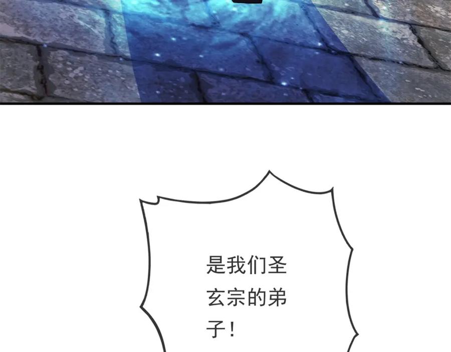 我可以无限顿悟 第50话 可笑至极 第32页