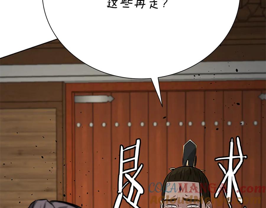 月影剑帝 第51话 声名远播 第33页