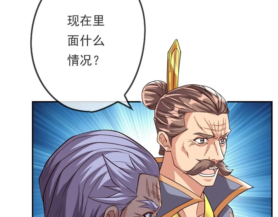 我可以无限顿悟 第50话 可笑至极 第36页