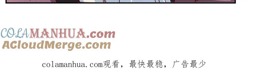 我可以无限顿悟 第50话 可笑至极 第73页