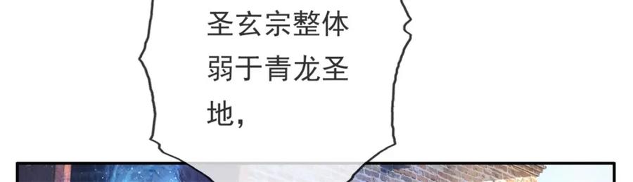 我可以无限顿悟 第50话 可笑至极 第53页