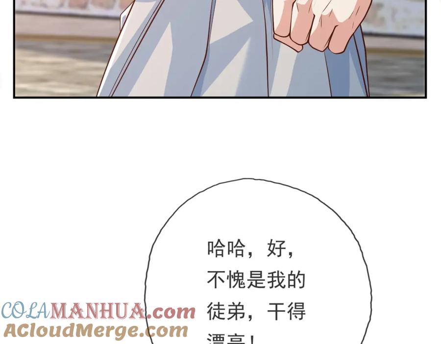 我可以无限顿悟 第50话 可笑至极 第49页