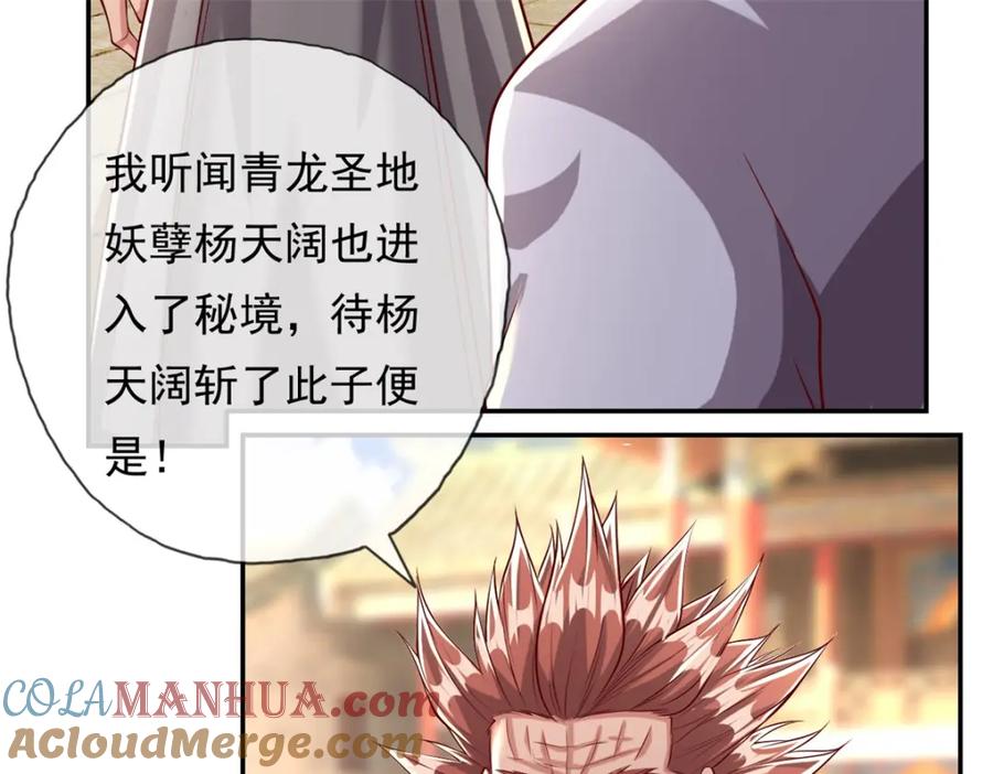 我可以无限顿悟 第50话 可笑至极 第64页