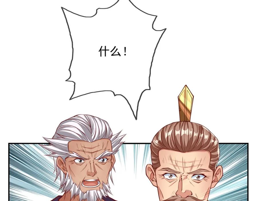 我可以无限顿悟 第50话 可笑至极 第15页