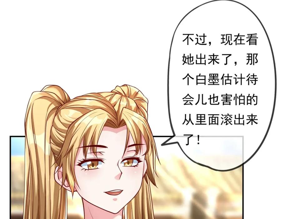 我可以无限顿悟 第50话 可笑至极 第6页