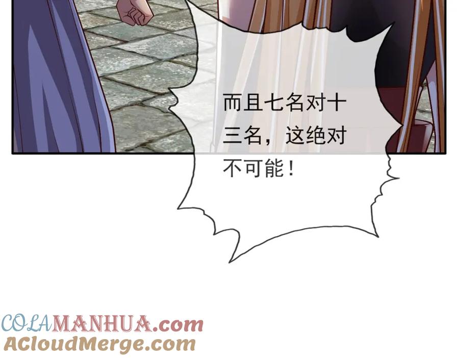 我可以无限顿悟 第50话 可笑至极 第55页