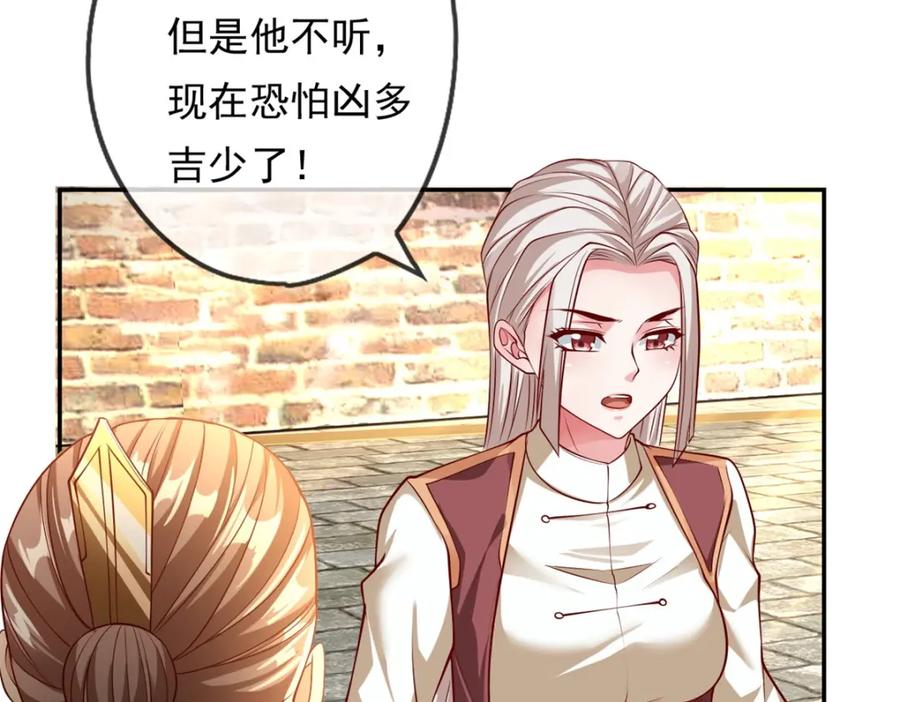 我可以无限顿悟 第50话 可笑至极 第18页