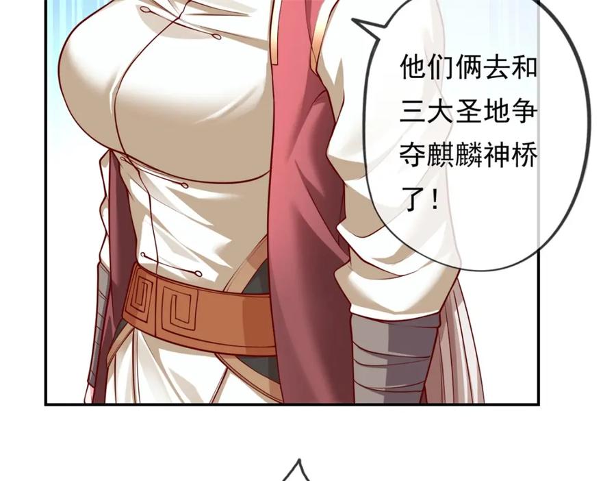我可以无限顿悟 第50话 可笑至极 第14页