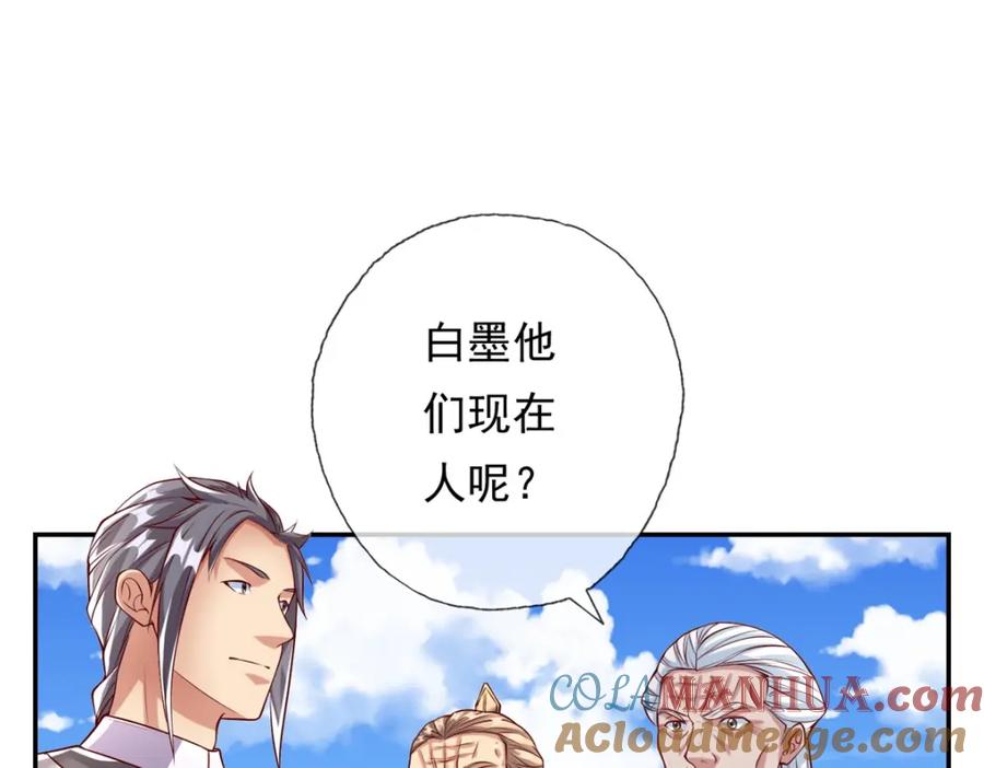 我可以无限顿悟 第50话 可笑至极 第67页